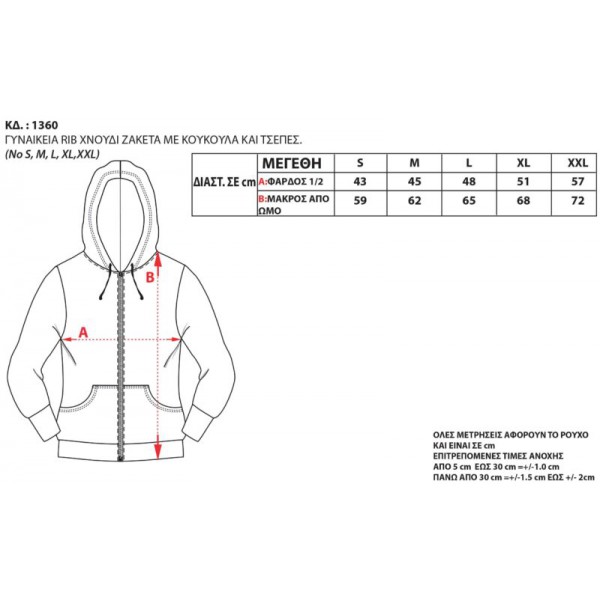 BODYMOVE ΖΑΚΕΤΑ ΓΥΝΑΙΚΕΙΑ ΦΟΥΤΕΡ ΜΕ ΚΟΥΚΟΥΛΑ 1360 ANTHRACITE