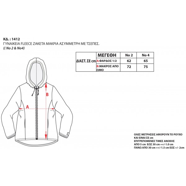 BODYMOVE ΖΑΚΕΤΑ ΓΥΝΑΙΚΕΙΑ FLEECE ΜΕ ΚΟΥΚΟΥΛΑ 1412 ANTHRACITE