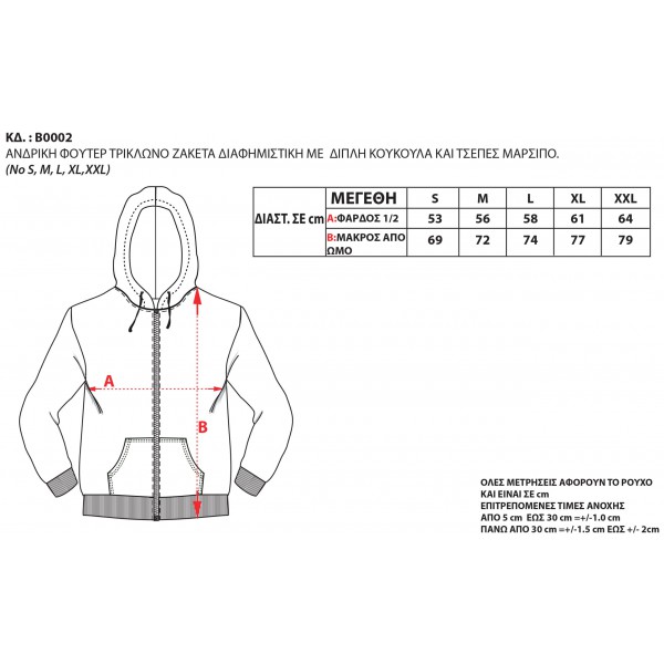 BODYMOVE ΖΑΚΕΤΑ ΤΡΙΚΛΩΝΗ ΧΝΟΥΔΙ ΜΕ ΚΟΥΚΟΥΛΑ B002 BORDO